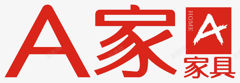 家具城创意logo图标png_新图网 https://ixintu.com A家 创意logo 创意设计 家具 家具城 招牌广告 门头字