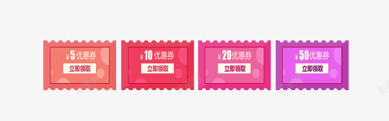 人民币礼金券png免抠素材_新图网 https://ixintu.com 代金券 优惠 优惠券 礼金券