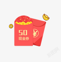 不止50红色代金券高清图片