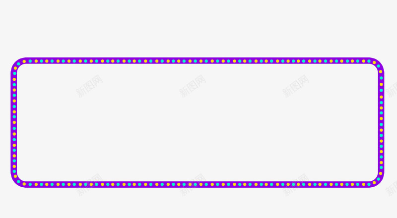 方框图标png_新图网 https://ixintu.com 图形框 图形框框 彩圈 彩灯 方框 标题栏