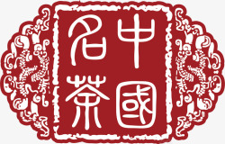 古代红章印花纹中国风式红章矢量图高清图片