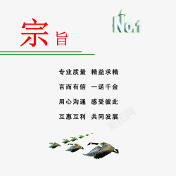 公司宗旨素材