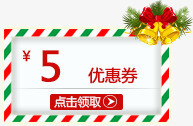 5元优惠券png免抠素材_新图网 https://ixintu.com 5元优惠券 优惠券 现金券