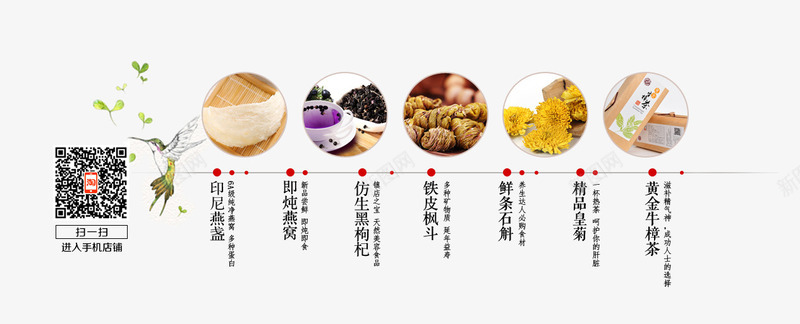 养生美食psd免抠素材_新图网 https://ixintu.com 中医药 保健 燕窝 茶叶