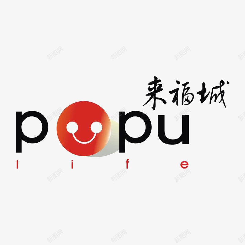 来福城标识图标psd_新图网 https://ixintu.com logo 品牌标识 字体设计 排版设计 红色笑脸