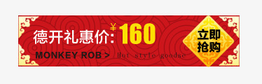 新年价格标签png免抠素材_新图网 https://ixintu.com 中国风标签 年货节 拜年 新年价格标签 立即抢购标签