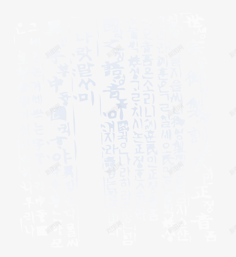 背景png免抠素材_新图网 https://ixintu.com 字体 矢量背景 背景 韩语