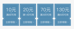 简约白底优惠券简约蓝色优惠券高清图片