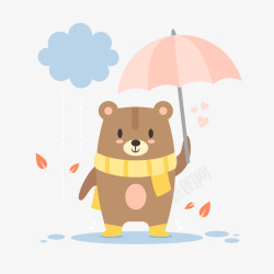 站立的小熊卡通秋季雨中打伞的熊高清图片