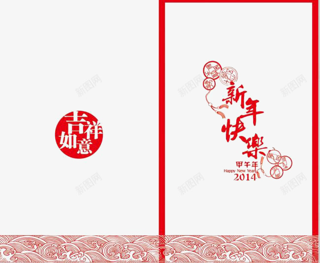 新年快乐贺卡原素png_新图网 https://ixintu.com 原素 新年 新年快乐 新年贺卡 贺卡