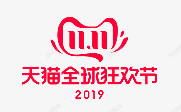 2019双十一logo123图标图标