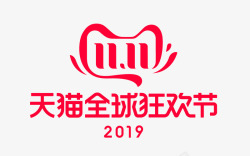 123图标2019双十一logo123图标高清图片