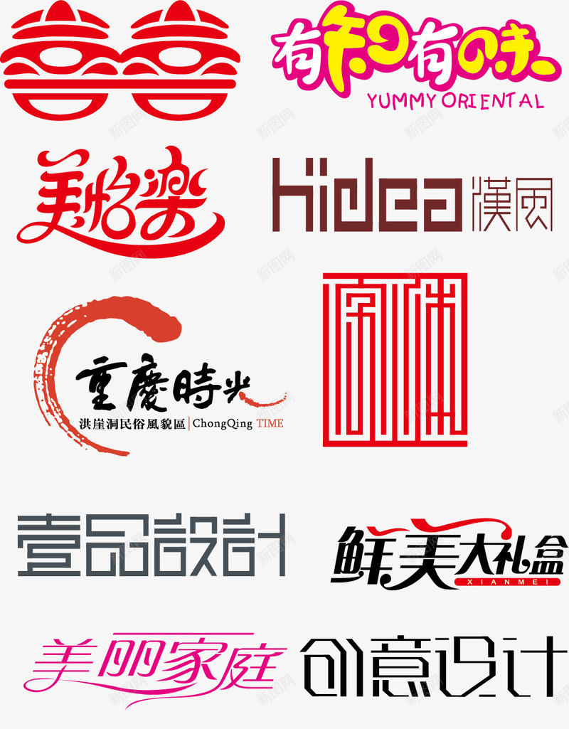 创意招牌字体矢量图ai免抠素材_新图网 https://ixintu.com 创意设计 字体设计 招牌设计 门脸字体 矢量图