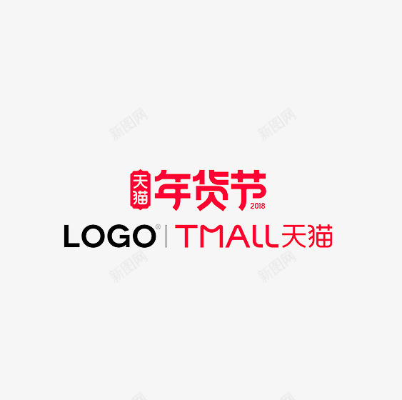 天猫年货节模板图标png_新图网 https://ixintu.com LOGO TAMLL 天猫 年货 年货盛宴 年货节 模板 设计