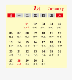 日历1月份灰黑色2019年1月份日历高清图片