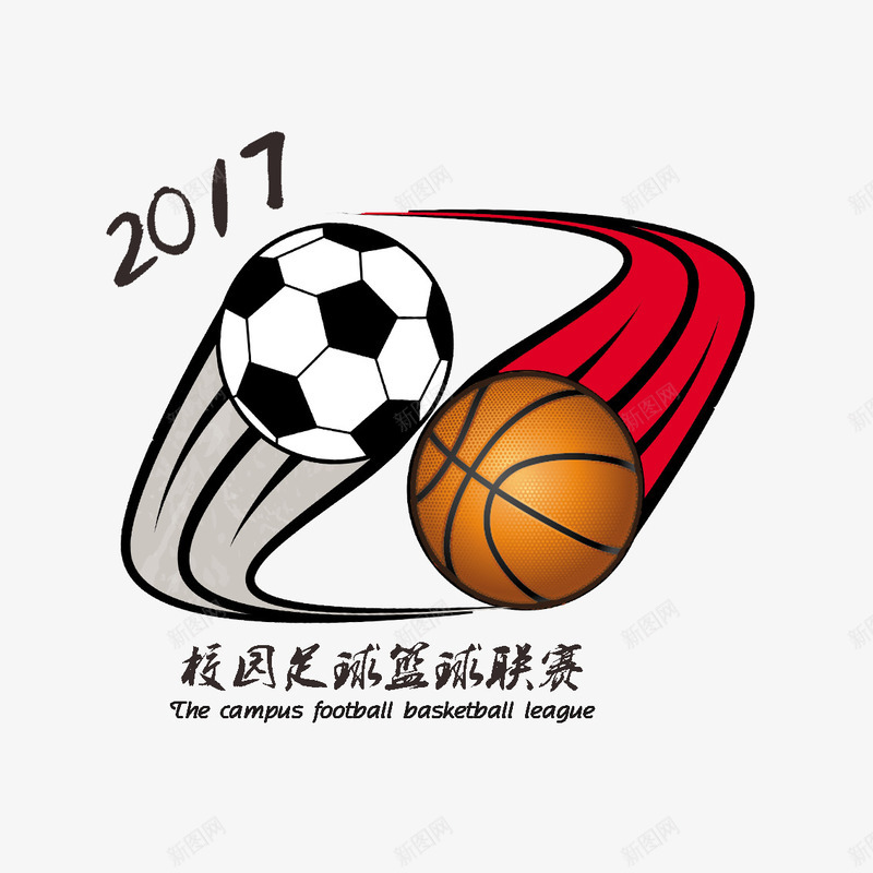校园足球篮球联赛png免抠素材_新图网 https://ixintu.com 比赛素材 球 鸡年