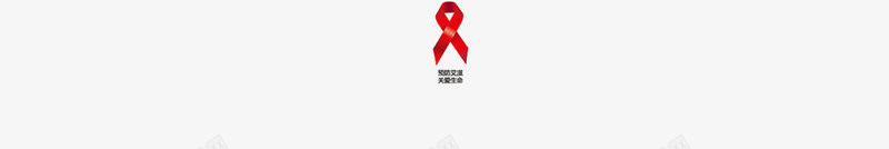 2018世界艾滋病日卡通手绘免psd免抠素材_新图网 https://ixintu.com 2018世界艾滋病日卡通手绘免抠元素免费下载 HIV 世界艾滋病日 公益 卡通 手绘 艾滋病