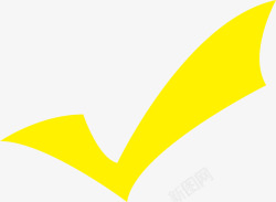 复选黄色创意叉叉对勾图标高清图片