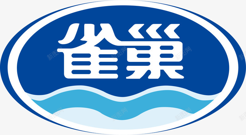 雀巢LOGO矢量图图标ai_新图网 https://ixintu.com LOGO 农产品 奶粉 艺术字 雀巢 矢量图