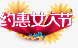 橙色兰花背景约惠女人节高清图片