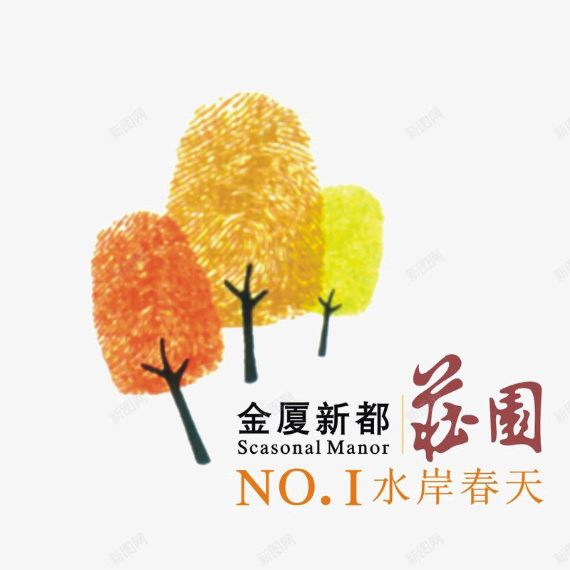 金厦新都庄园图标png_新图网 https://ixintu.com logo 地产 字体设计 排版设计 涂鸦树木