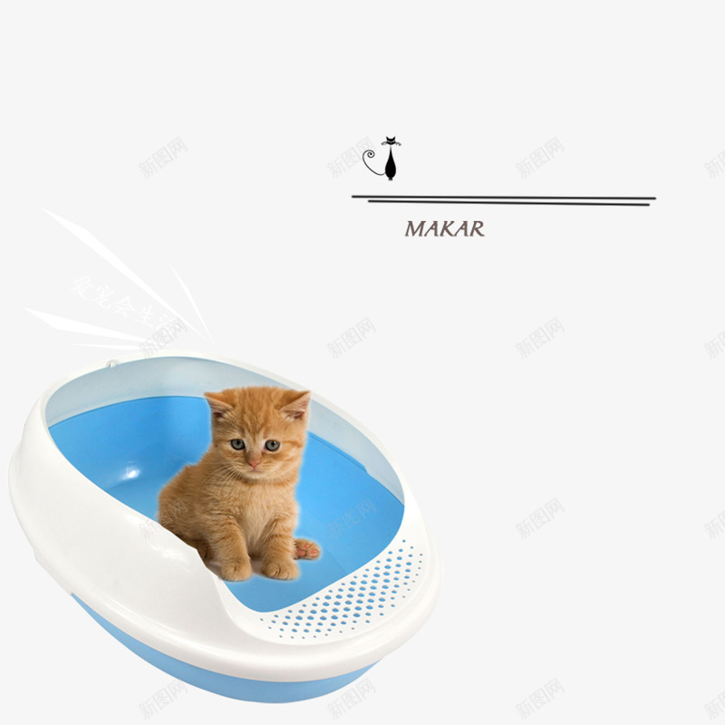 猫砂盆png免抠素材_新图网 https://ixintu.com 产品实物 宠物用品 猫 猫厕所