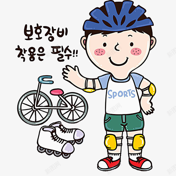 骑车的男人png免抠素材_新图网 https://ixintu.com 卡通 手绘 男人 简笔 自行车 轮滑鞋 韩语字