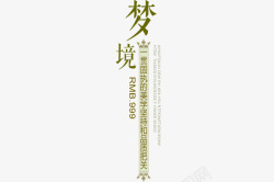包包广告词广告词高清图片