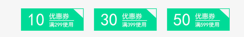 精品优惠券精品优惠券png免抠素材_新图网 https://ixintu.com 优惠券 促销 先领券 免费领 再购物 数字 满就减 点击领取 现金券 立即领取