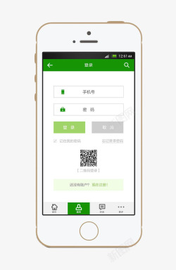 app登陆界面简约并携带第三方登陆方式的登陆高清图片