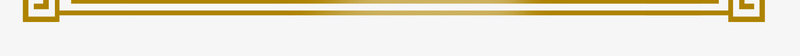 中式边框png免抠素材_新图网 https://ixintu.com 中式纹样 边框 边角装饰 黄色