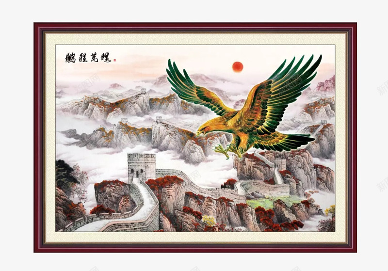 国画大展宏图png免抠素材_新图网 https://ixintu.com 产品实物 大展宏图 大展宏图素材 大展鸿图挂画 客厅挂画 老鹰 风景画 鹏展翅