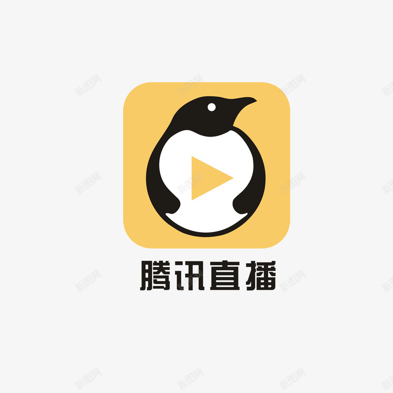 腾讯直播图标psd_新图网 https://ixintu.com logo logo在线制作 互联网 企鹅 公司 点击 直播 直播小图标 科技 腾讯