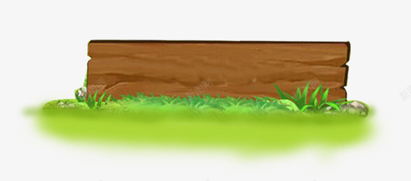 草地上的木板png免抠素材_新图网 https://ixintu.com 卡通 木板 木板卡通PNG图片 鲜艳