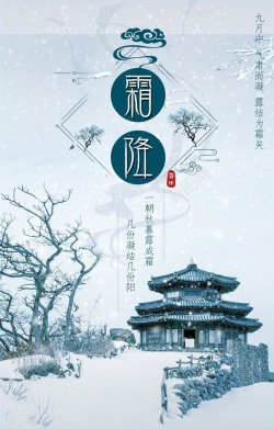 霜降传统节气绿色云纹中国风背景元素素材