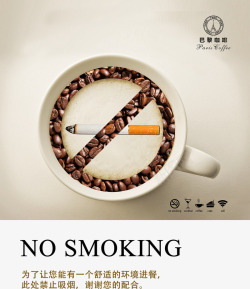 禁烟广告素材