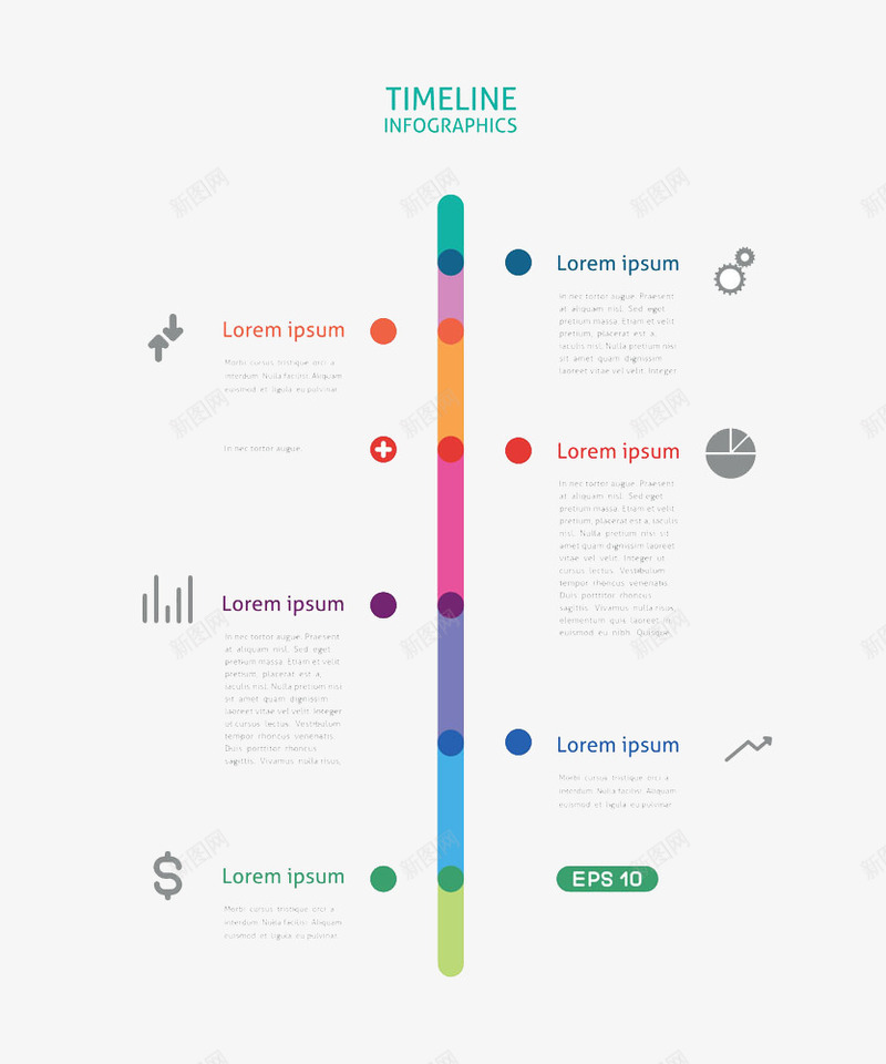 时光轴图表png免抠素材_新图网 https://ixintu.com 创意图表 商业数据 图表 时光轴