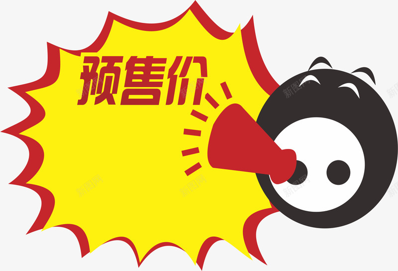 卡通预售价png免抠素材_新图网 https://ixintu.com 卡通 年货节预售价 预售价 预售价更低 预售价格