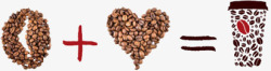 咖啡豆创意素材
