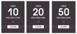 男装券黑色优惠券高清图片