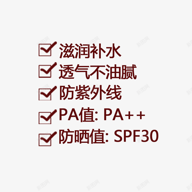 护肤产品信息png免抠素材_新图网 https://ixintu.com PA值 产品简介 功能 文字排版 滋润补水 防紫外线