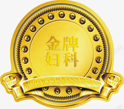 金牌妇科奖牌图标png_新图网 https://ixintu.com 健康 医疗 妇科 金牌