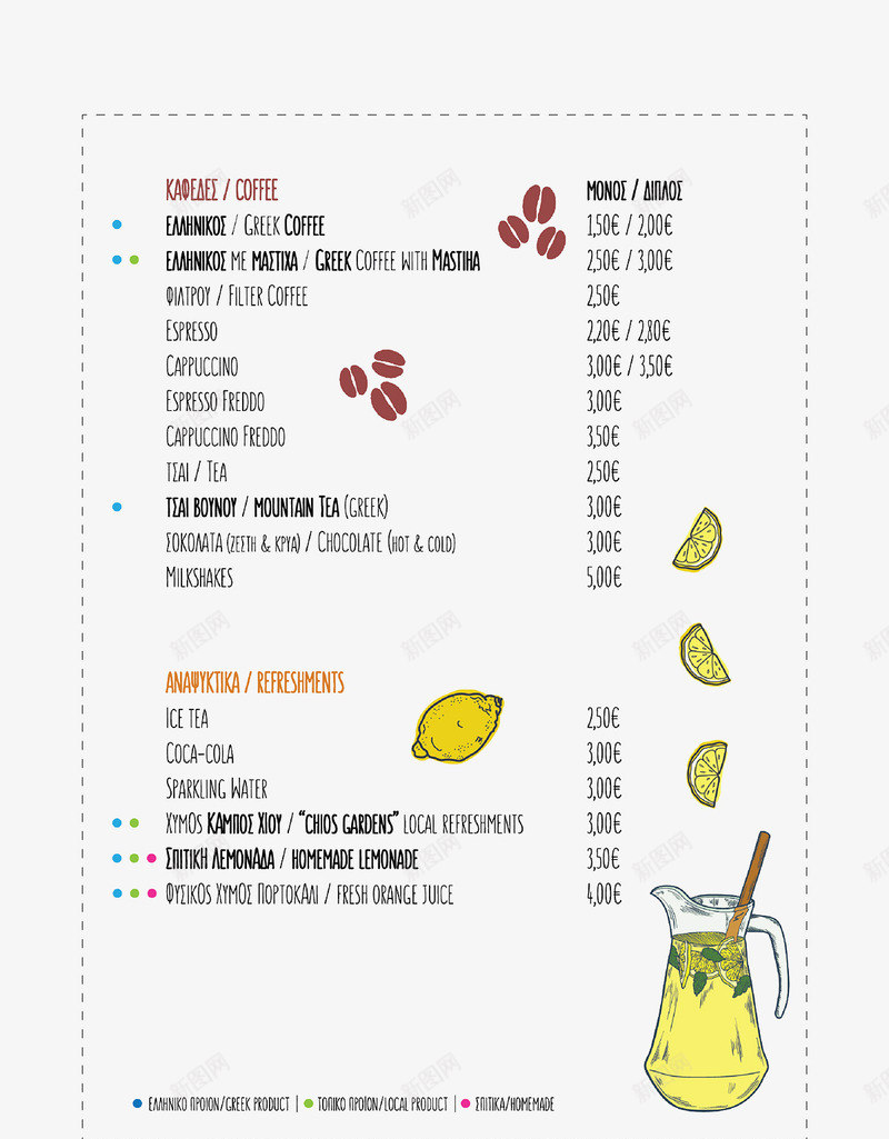 茶饮店价格明细牌png免抠素材_新图网 https://ixintu.com 价格明细牌 咖啡 茶饮店