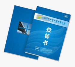 标书素材