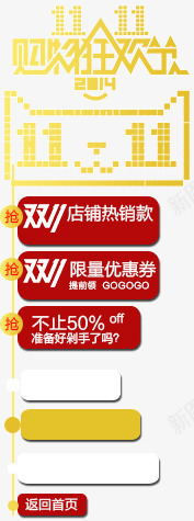 淘宝悬浮框png免抠素材_新图网 https://ixintu.com 导航条 悬浮栏 悬浮窗 悬浮窗口 淘宝导航条 淘宝悬浮框