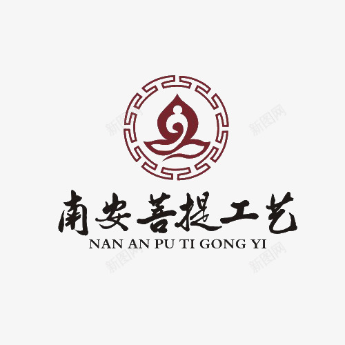 南安菩提工艺LOGO图标psd_新图网 https://ixintu.com 佛教 佛教LOGO 创意 图标 图案 平面 标志 菩提 设计