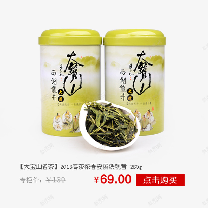 安溪铁观音psd免抠素材_新图网 https://ixintu.com 茶 茶叶 茶叶包装 茶叶包装设计 铁观音