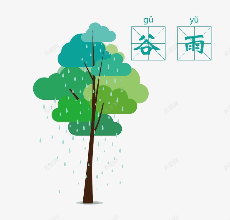 谷雨节气手绘装饰主题插图png免抠素材_新图网 https://ixintu.com 下雨 主题插图 彩色的树 手绘 节气 装饰 谷雨