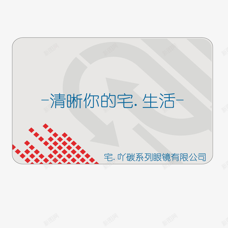 白色商务会员卡矢量图ai_新图网 https://ixintu.com 会员卡 商务 商务矢量 白色 矢量图