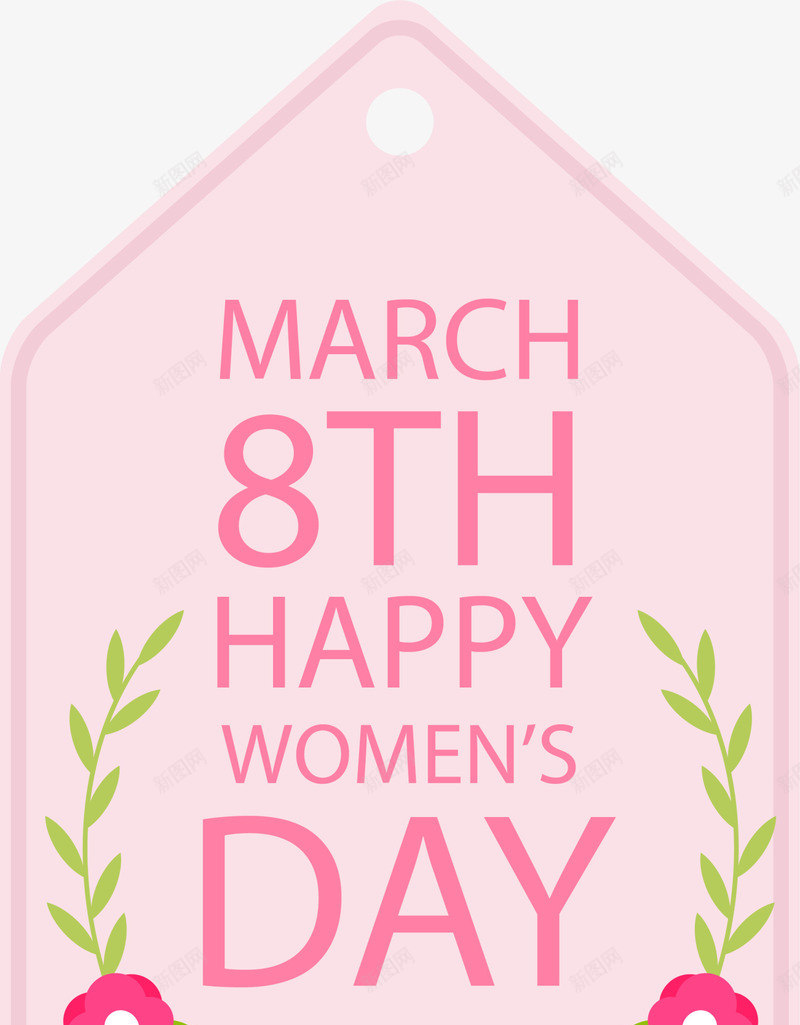 三八妇女节快乐粉色吊卡png免抠素材_新图网 https://ixintu.com 8 Day Happy march womens 三八妇女节快乐 粉色吊卡